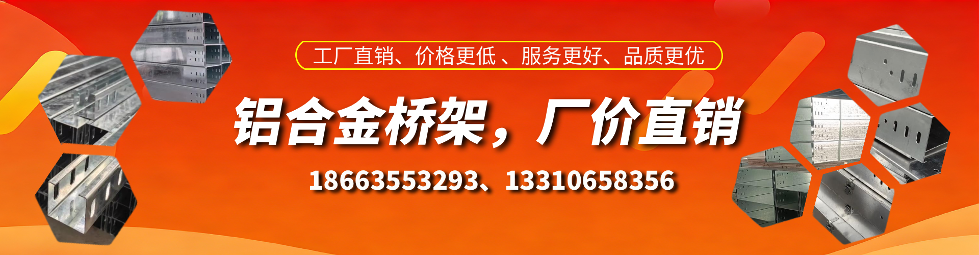黄石铝合金桥架厂家
